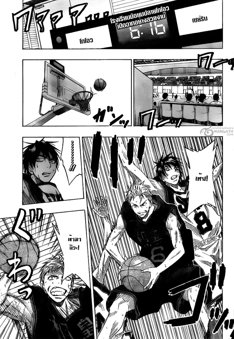 Kuroko no Basuke ตอนที่ 43 หน้า 1