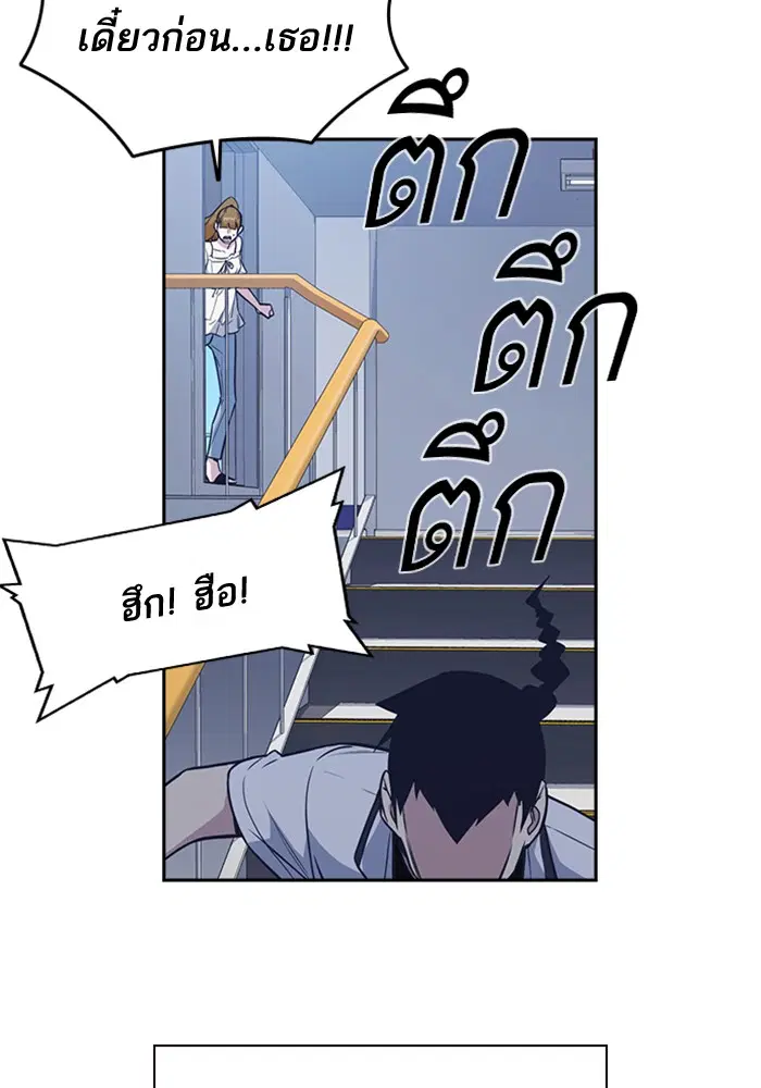 Study Group ตอนที่ 76 หน้า 108