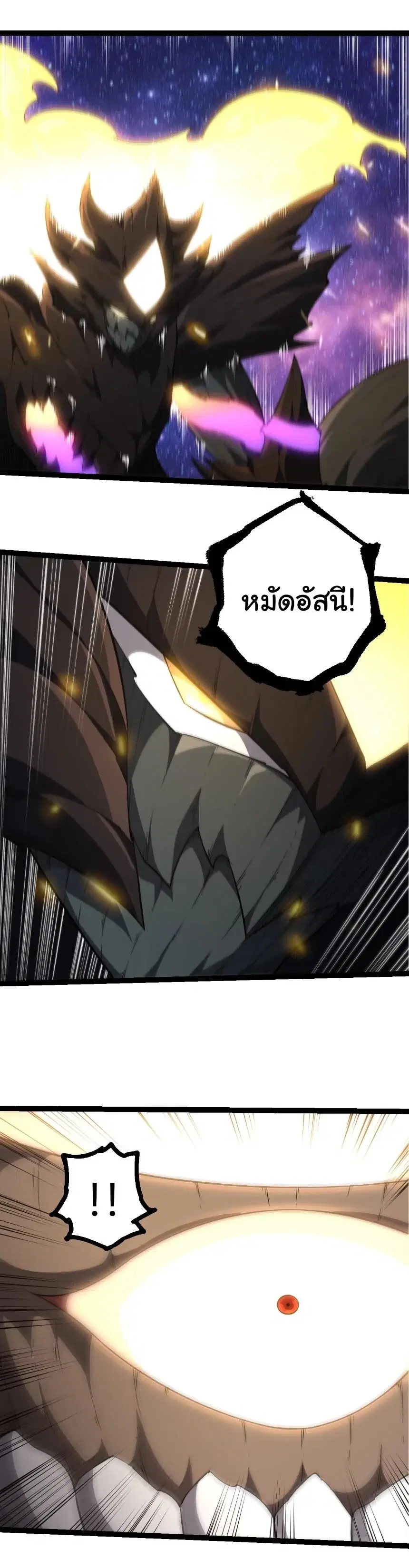 Evolution from the Big Tree ตอนที่ 520 หน้า 12