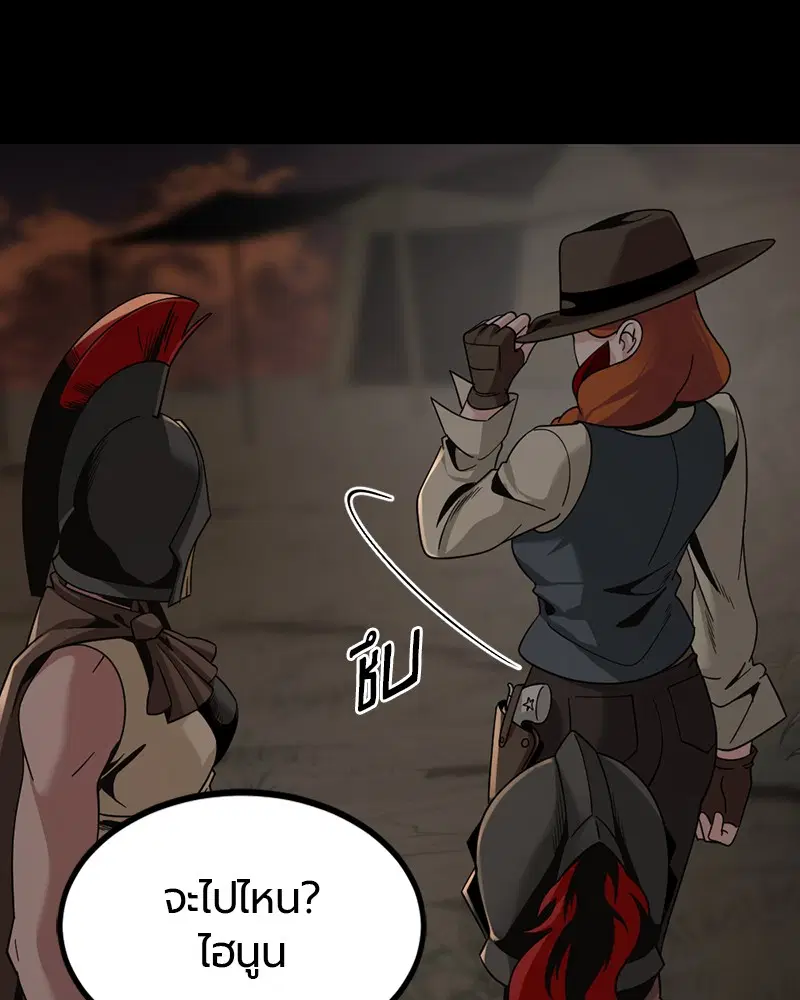 HERO KILLER ตอนที่ 69 หน้า 153