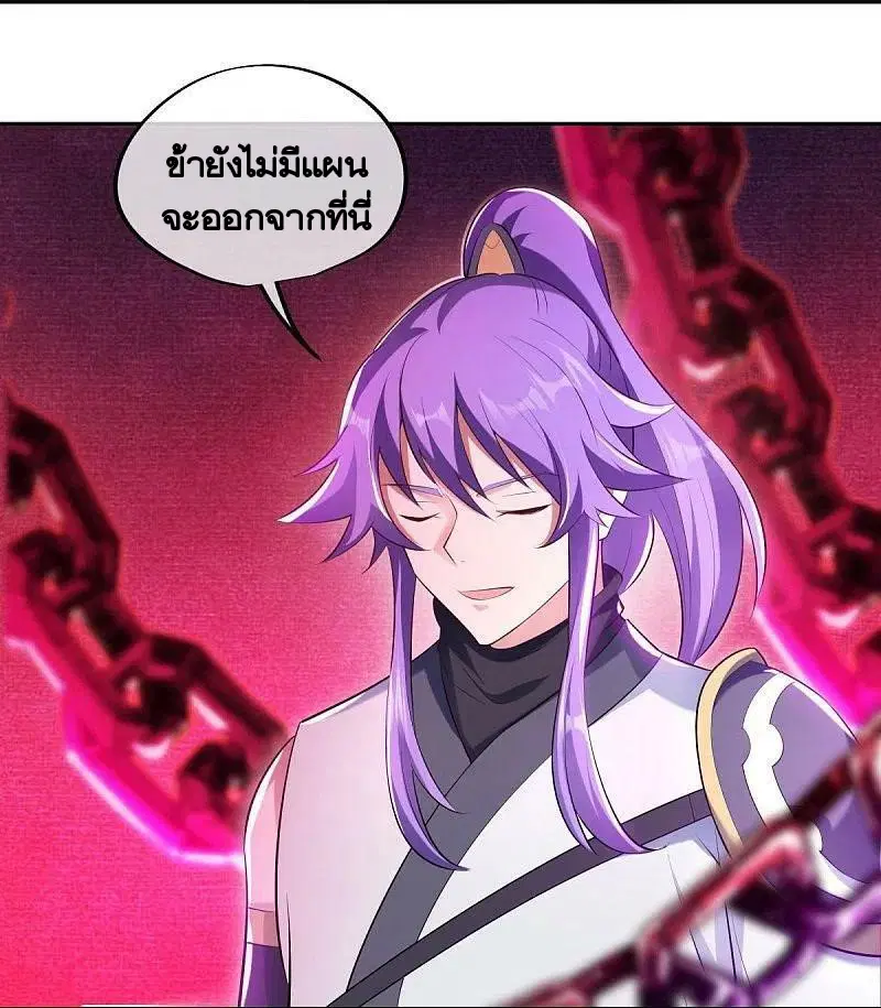 Peerless Battle Spirit ตอนที่ 446 หน้า 48