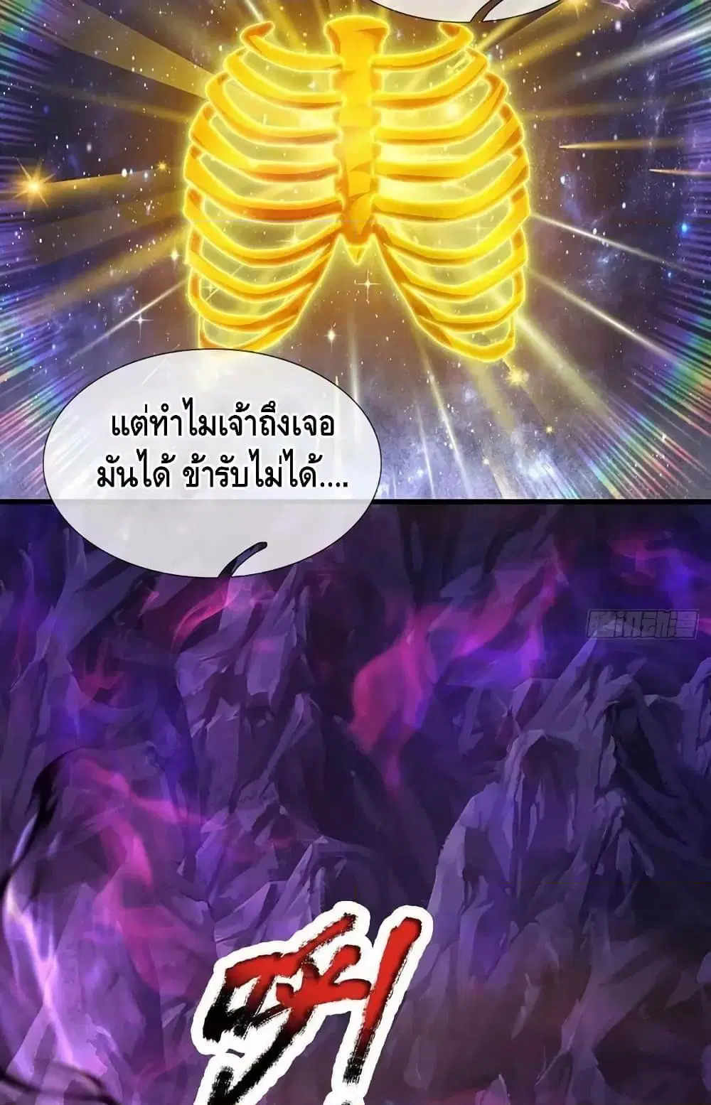 Opening to Supreme Dantian ตอนที่ 176 หน้า 26