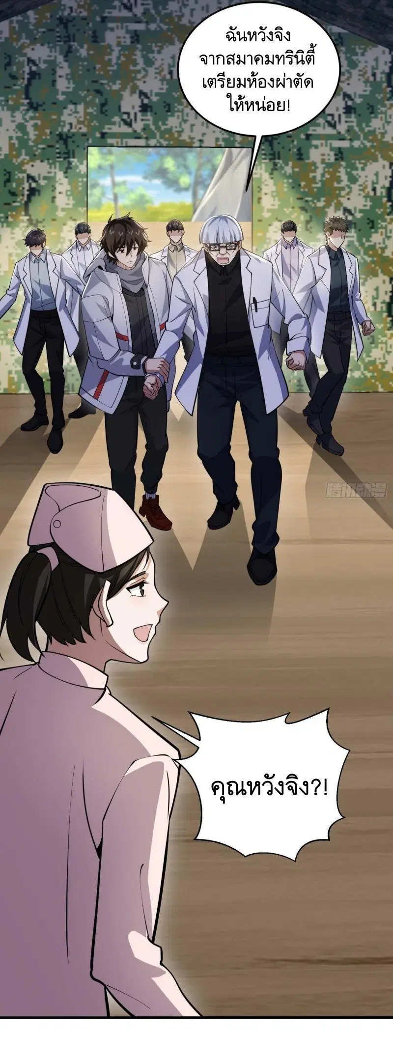 The First Order ตอนที่ 432 หน้า 39