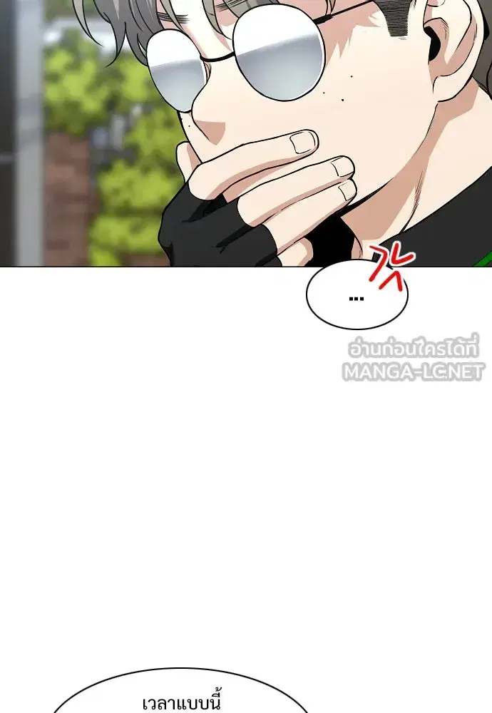 JAKDU ตอนที่ 67 หน้า 87