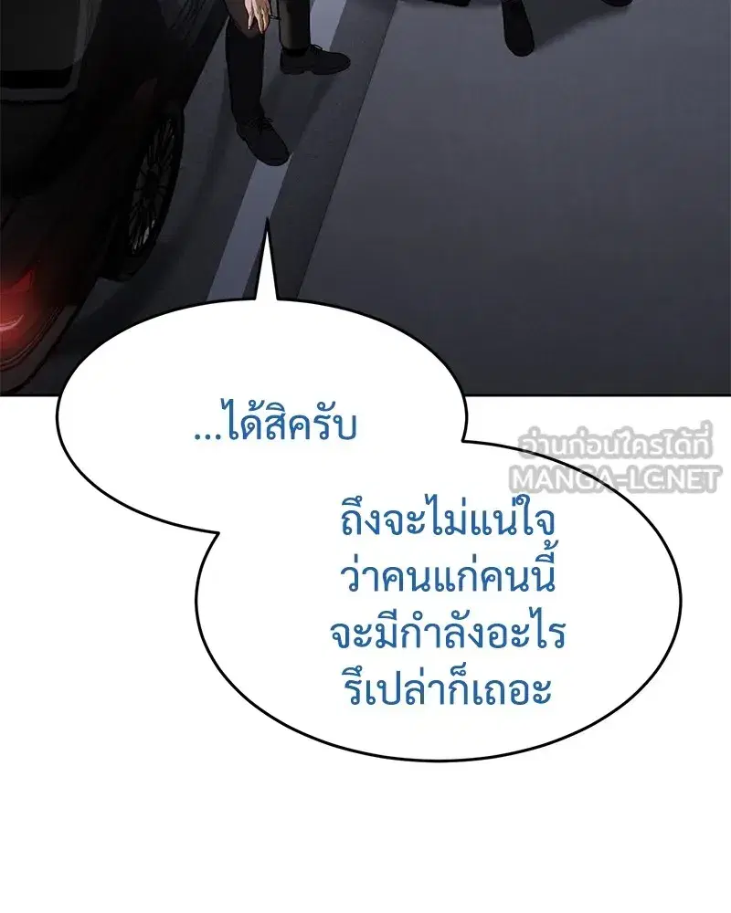Baek XX ตอนที่ 100 หน้า 225