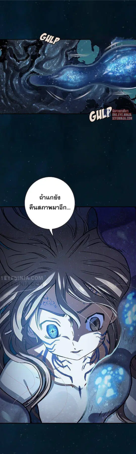Leviathan ตอนที่ 148 หน้า 15