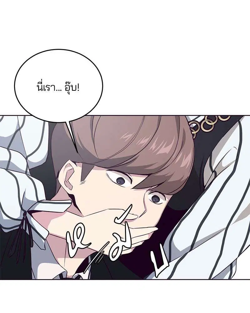 The Boy of Death ตอนที่ 12 หน้า 58