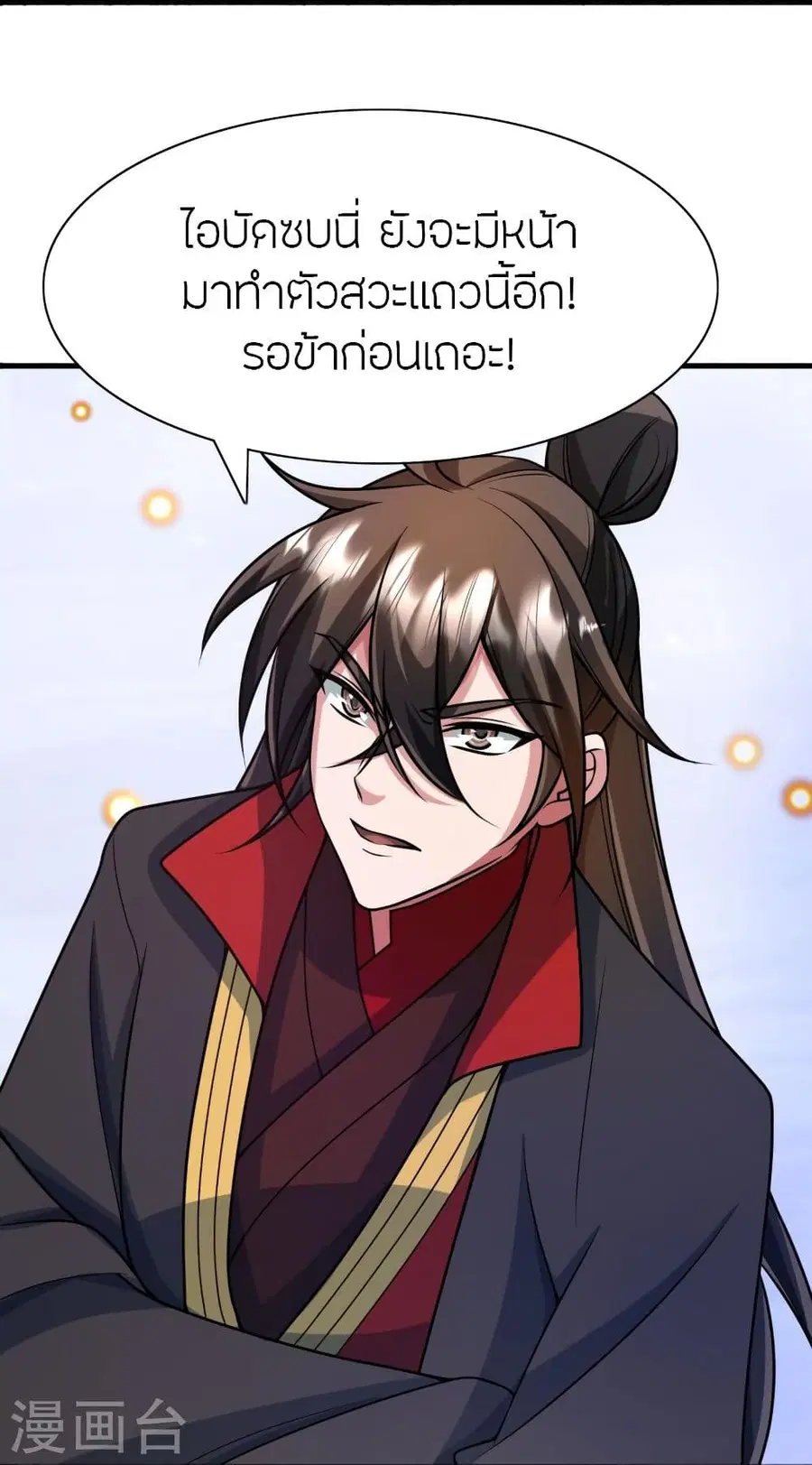 Banished Disciple’s Counterattack ราชาอมตะผู้ถูกขับไล่ ตอนที่ 323 หน้า 85