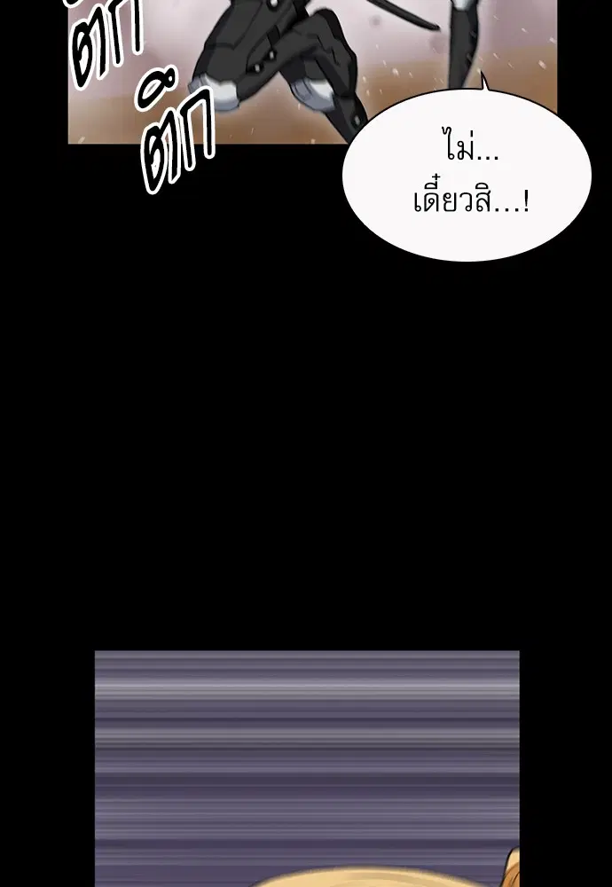 Seoul Station Druid ตอนที่ 29 หน้า 53