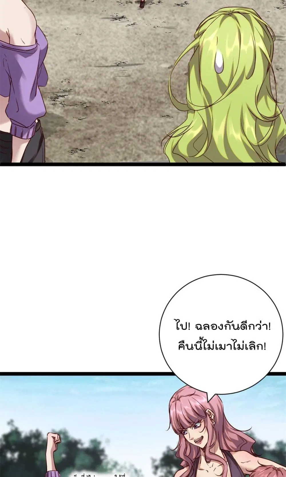 Shadow Hack ตอนที่ 212 หน้า 8