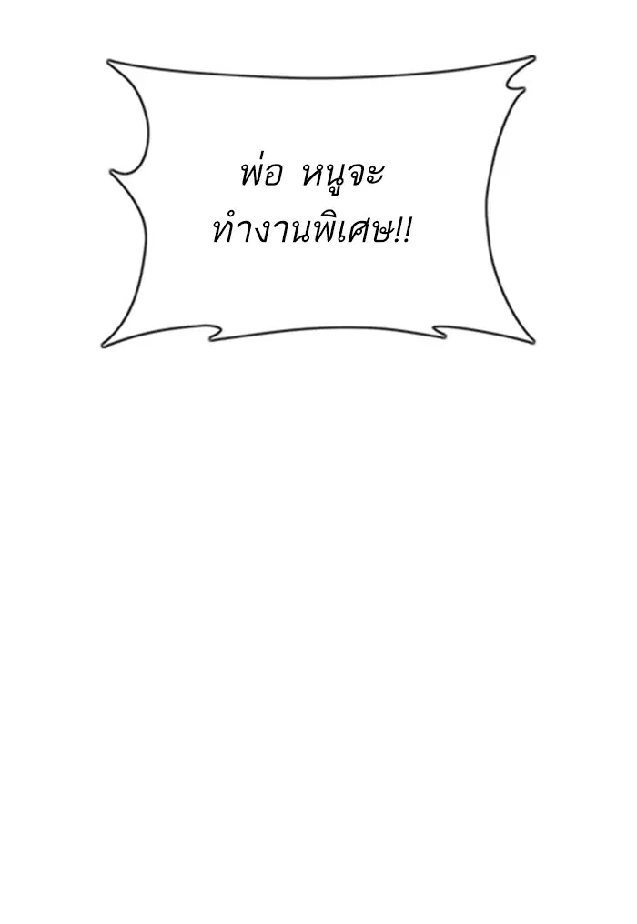 How to Fight ตอนที่ 79 หน้า 134