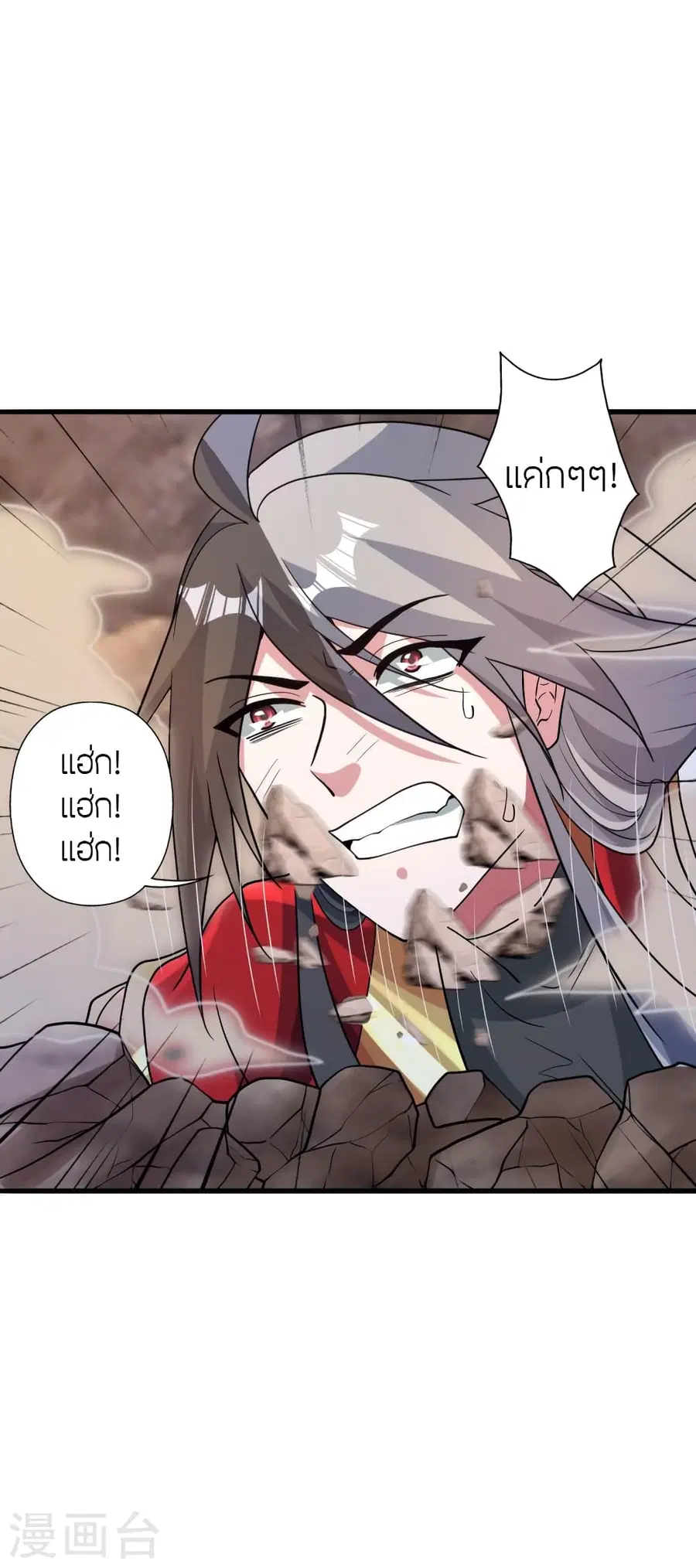 Banished Disciple’s Counterattack ราชาอมตะผู้ถูกขับไล่ ตอนที่ 375 หน้า 21