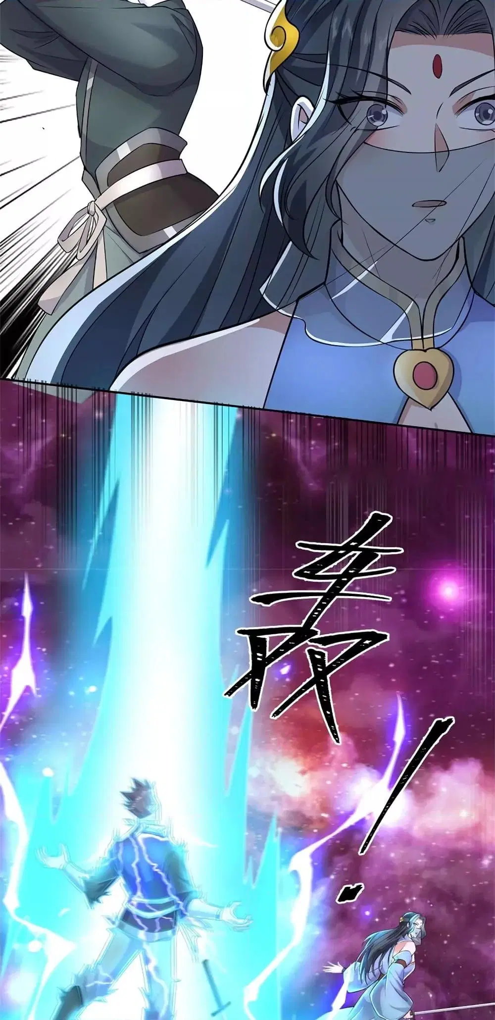 I Can Become A Sword God ตอนที่ 152 หน้า 4
