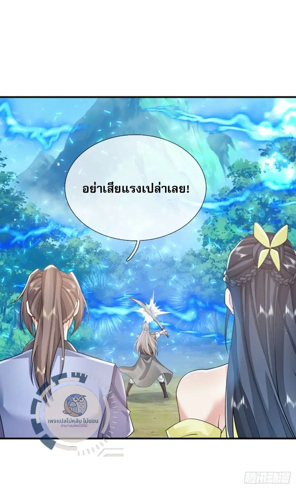 Royal God of War, Rising Dragon ตอนที่ 214 หน้า 13