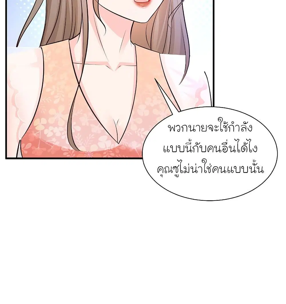 The Strongest Peach Blossom ตอนที่ 136 หน้า 16