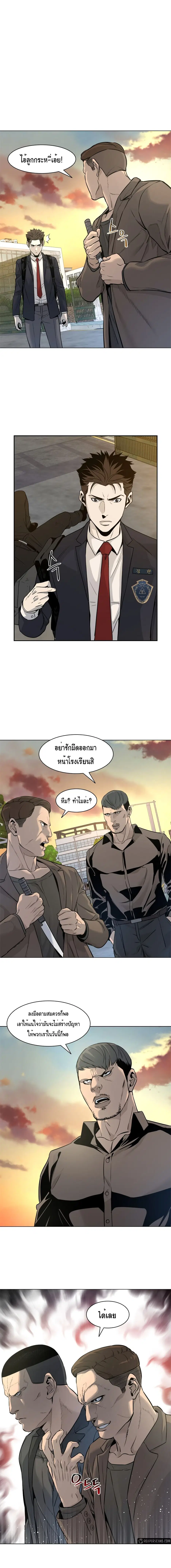God of Blackfield ตอนที่ 9 หน้า 5