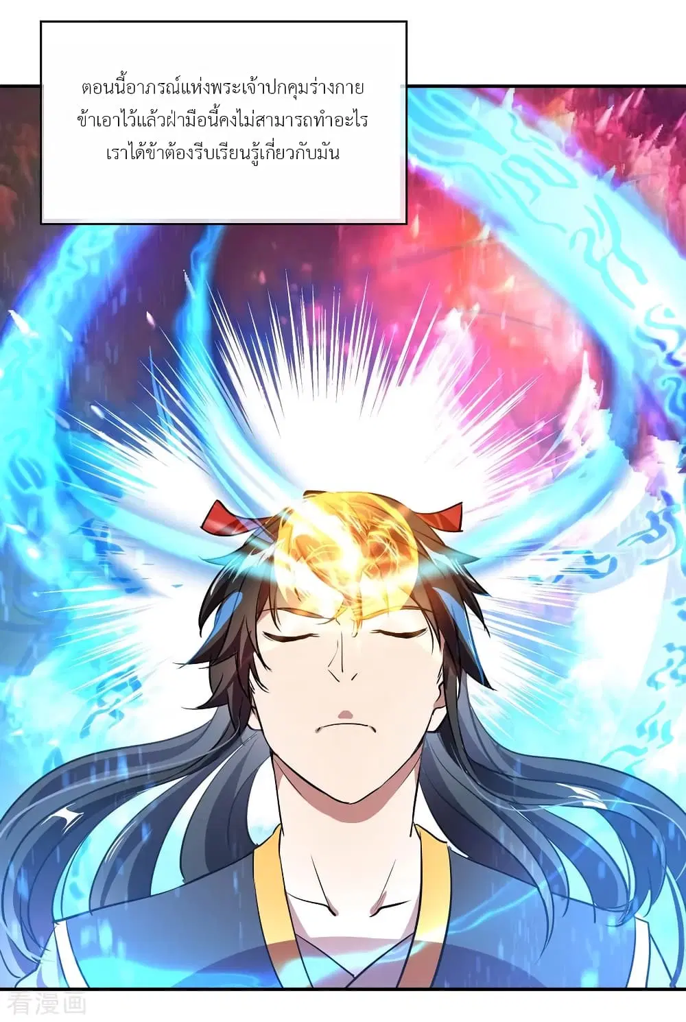 Peerless Battle Spirit ตอนที่ 18 หน้า 13