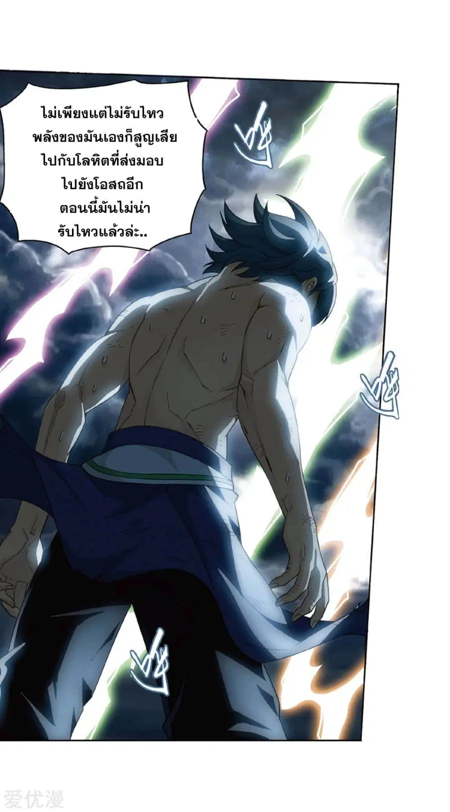 Doupo Cangqiong ตอนที่ 281 หน้า 37