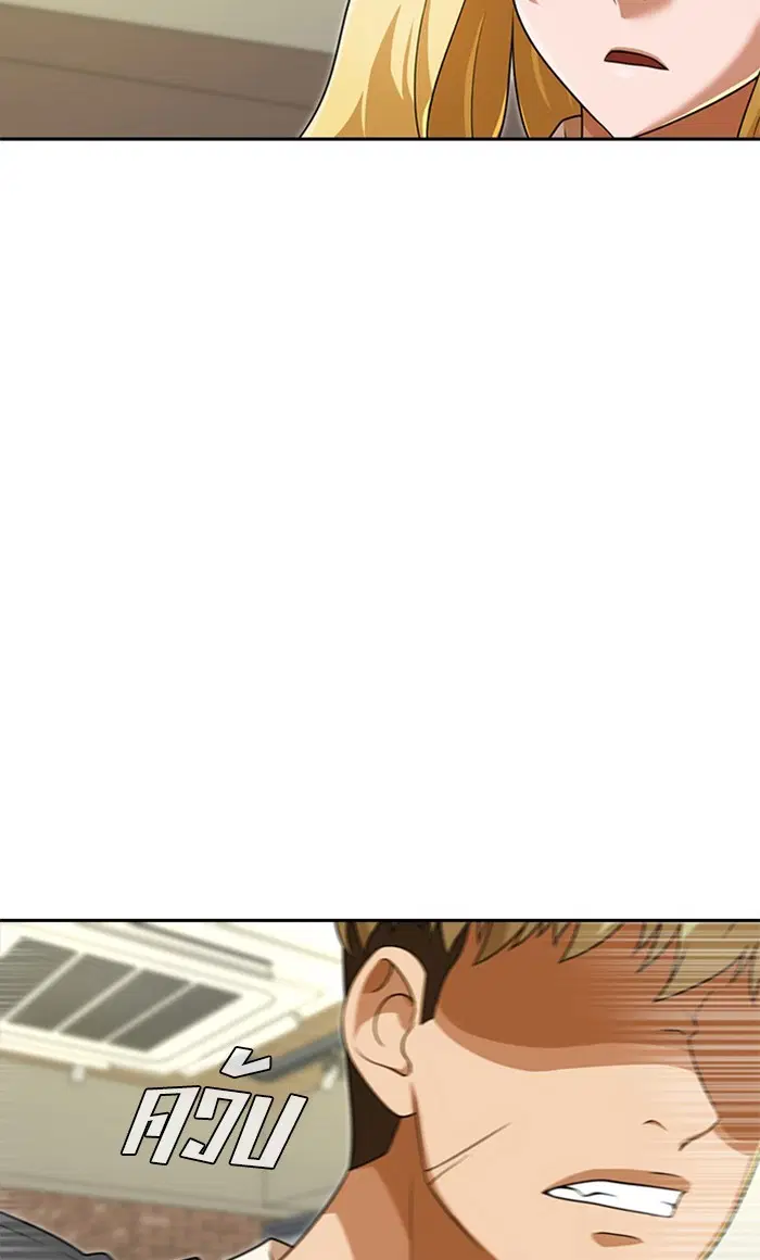 Random Chat ตอนที่ 162 หน้า 69