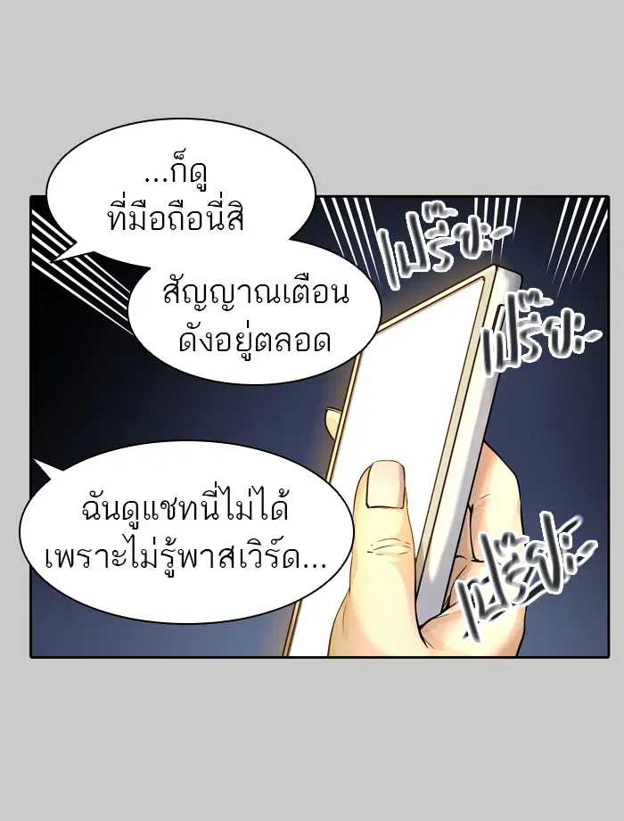 Tower of God ตอนที่ 418 หน้า 68