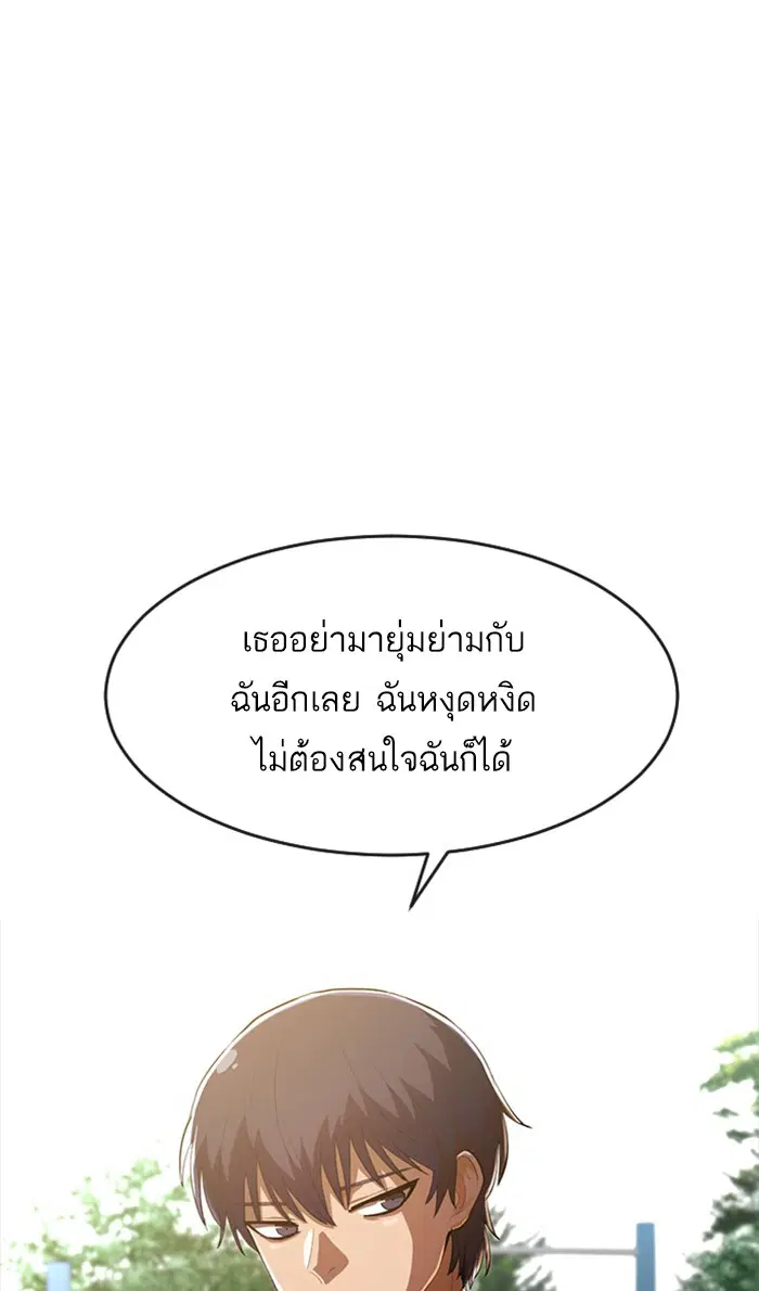 Random Chat ตอนที่ 212 หน้า 22