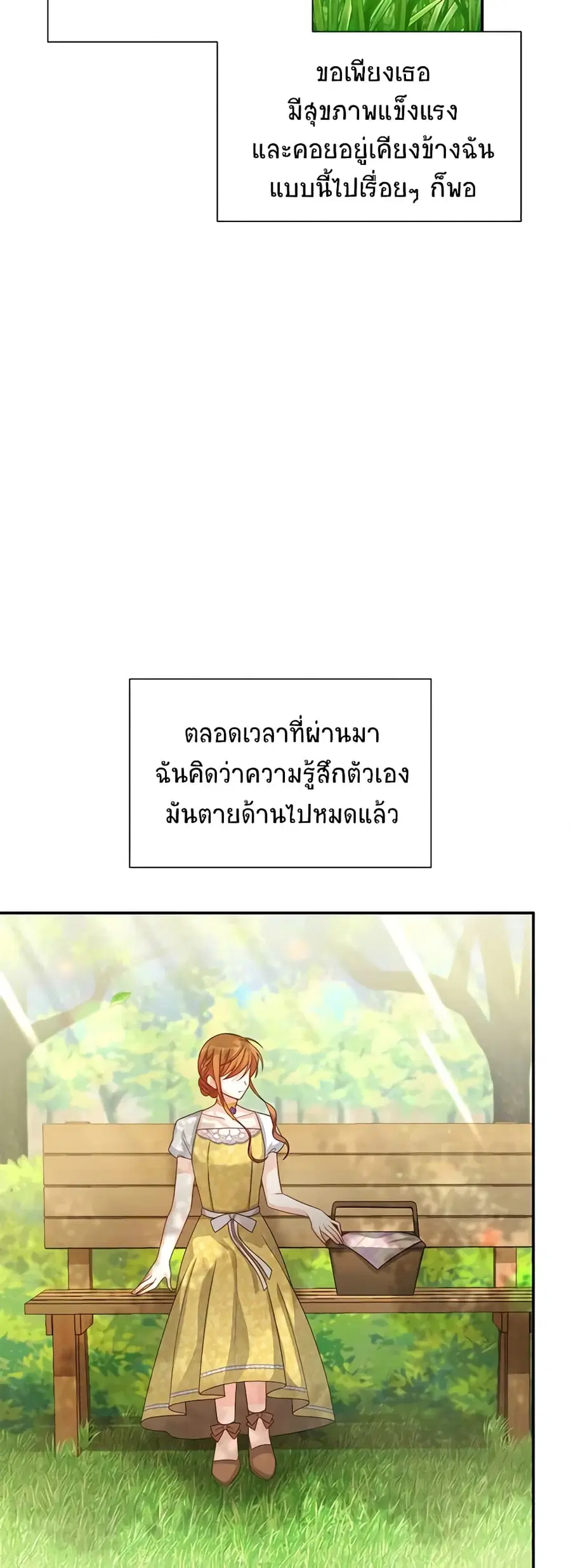 The Soulless Duchess ตอนที่ 61 หน้า 44
