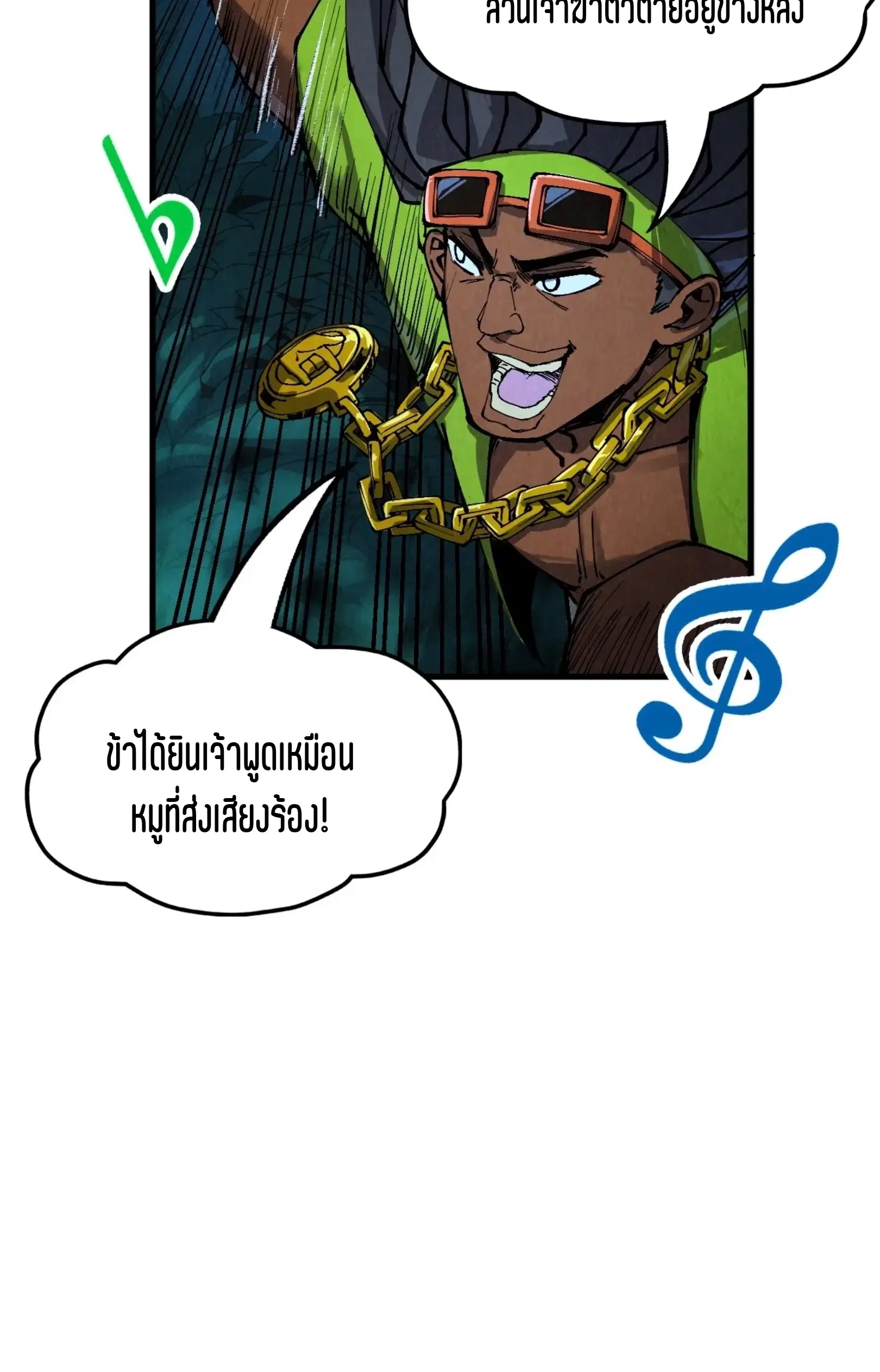 The Eternal Supreme ตอนที่ 236 หน้า 31