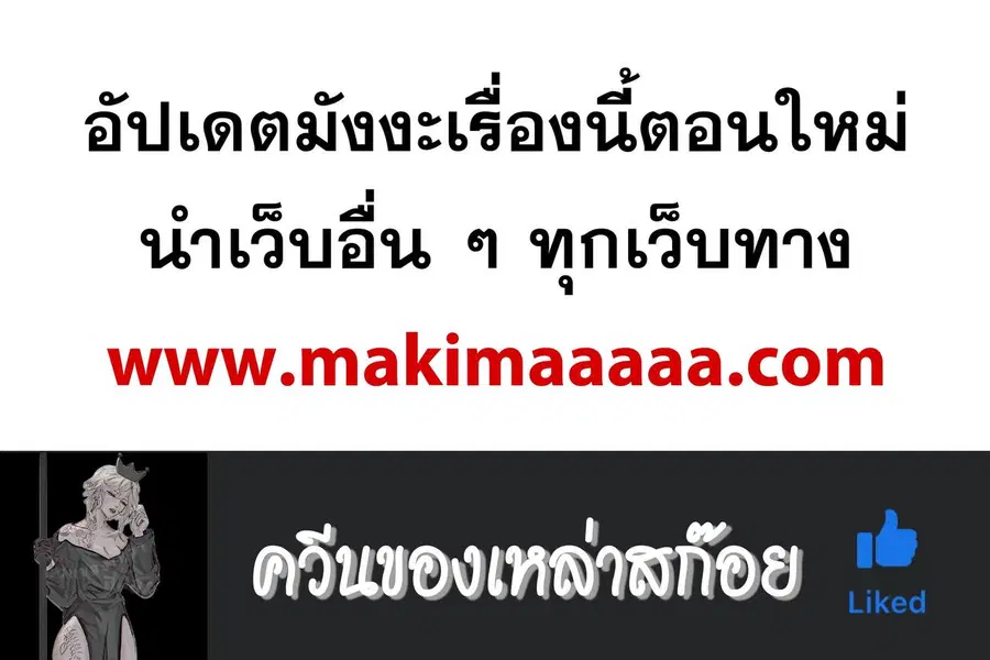 A Returner’s Magic Should Be Special ตอนที่ 172 หน้า 14