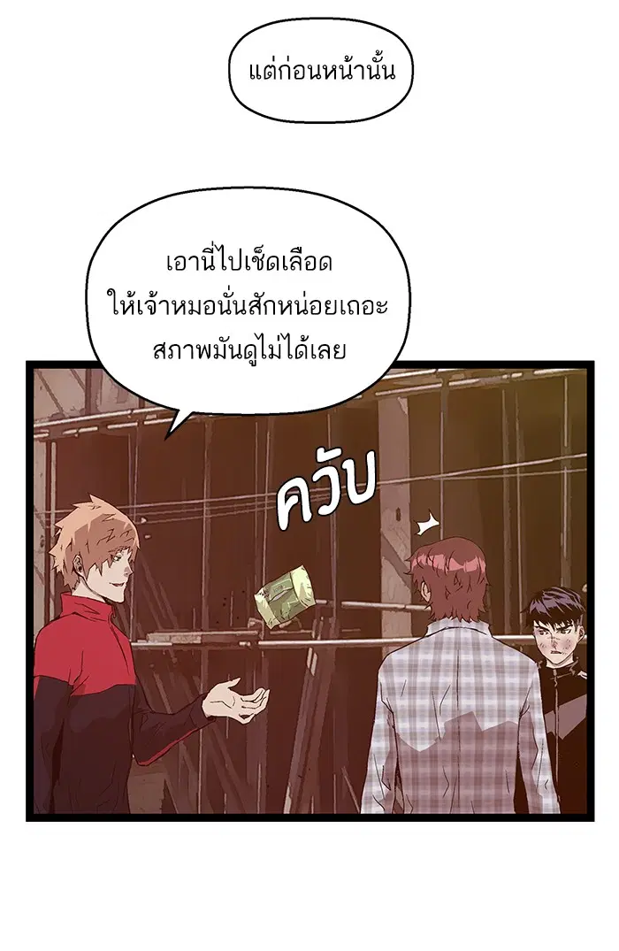 Weak Hero ตอนที่ 97 หน้า 23