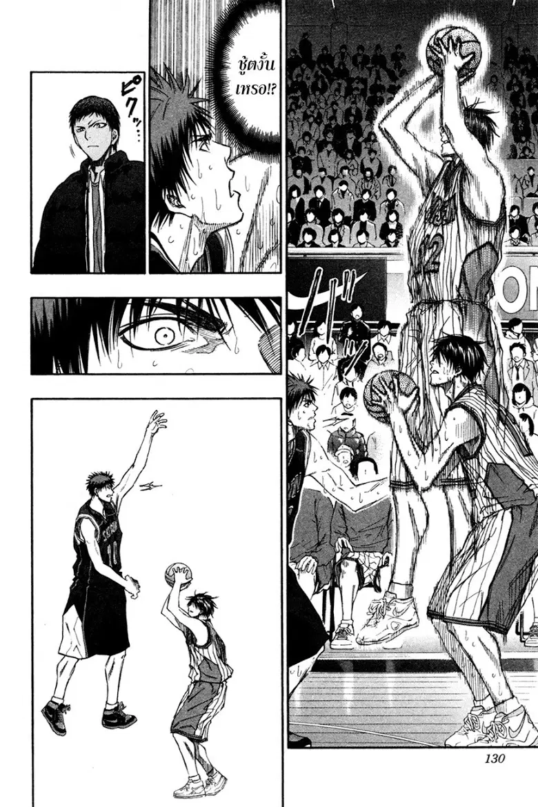 Kuroko no Basuke ตอนที่ 151 หน้า 4