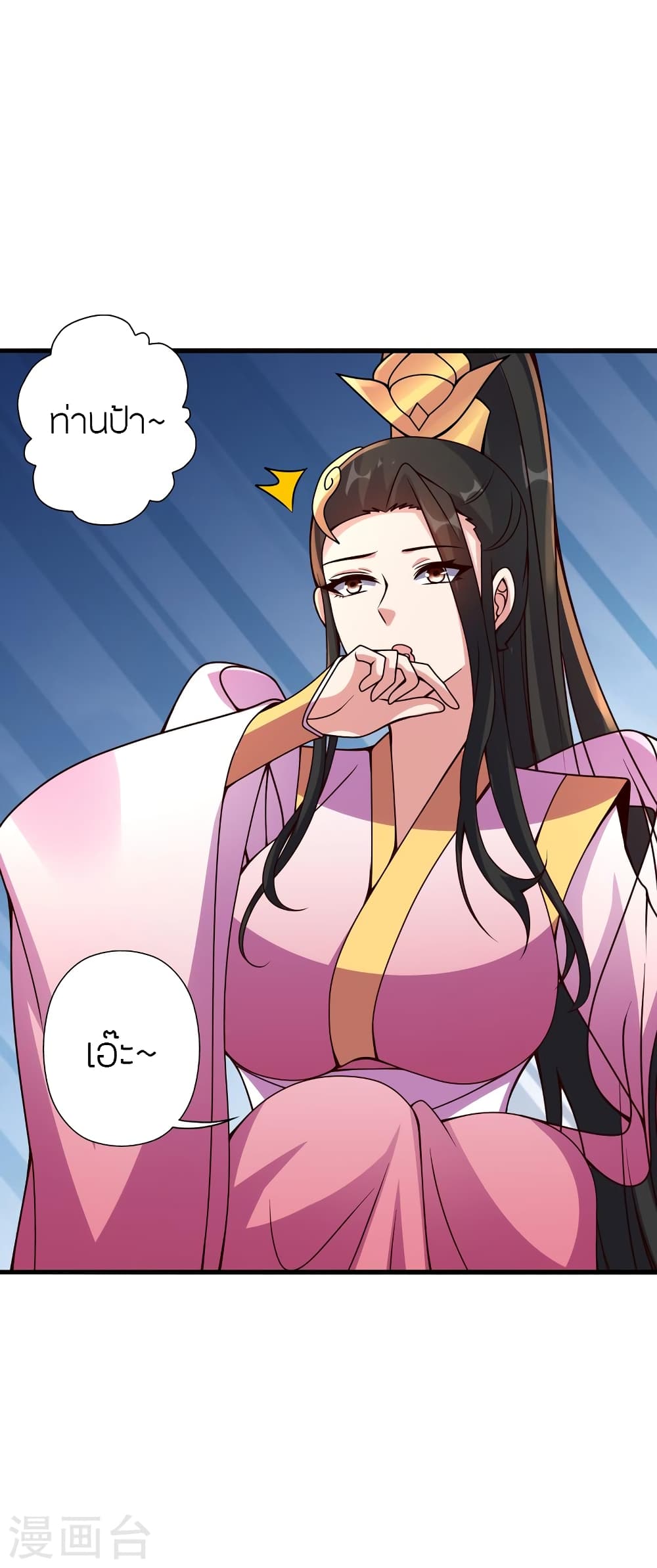 Banished Disciple’s Counterattack ราชาอมตะผู้ถูกขับไล่ ตอนที่ 398 หน้า 57