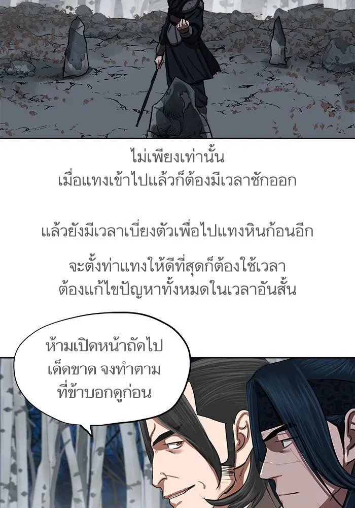 Escort Warrior ตอนที่ 131 หน้า 33