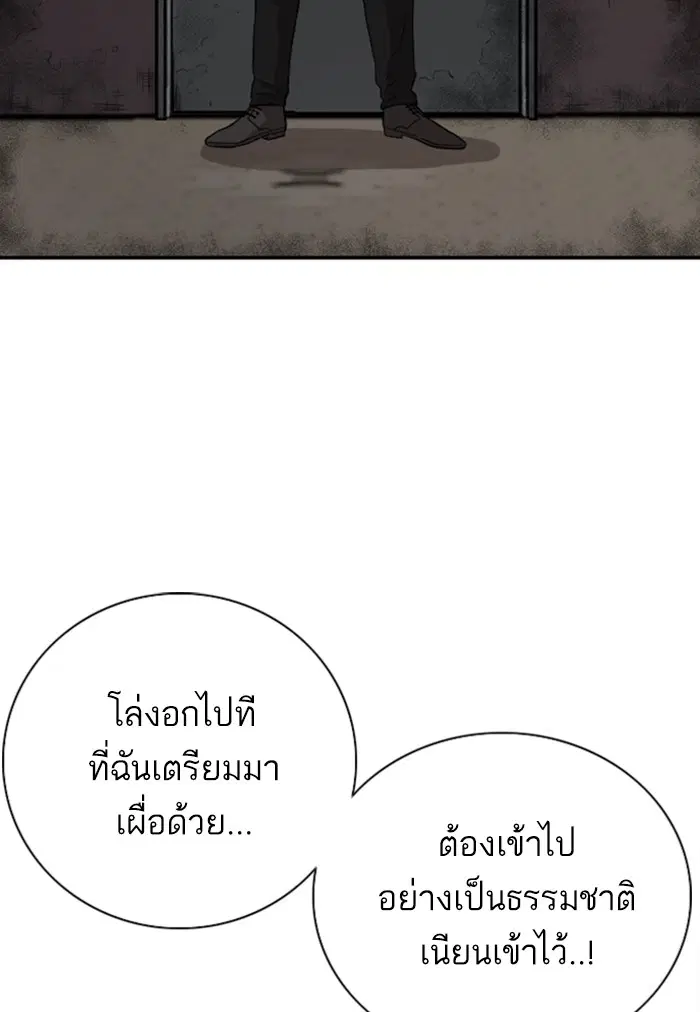 Bad Guy ตอนที่ 96 หน้า 77