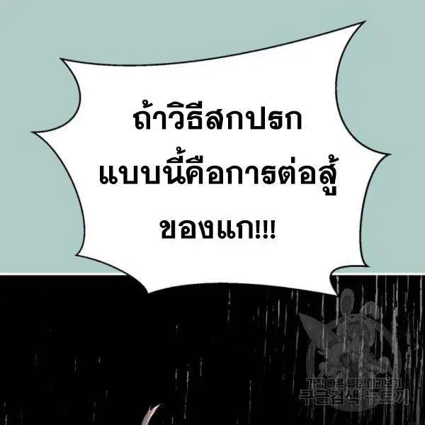 The Boy of Death ตอนที่ 145 หน้า 215