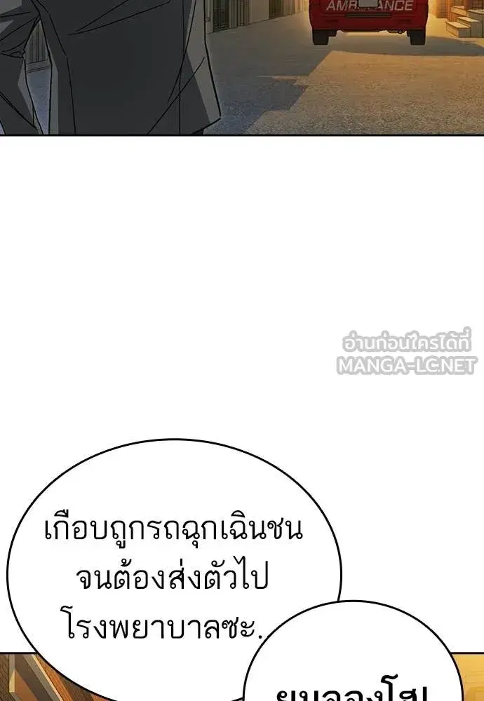 Study Group ตอนที่ 311 หน้า 114