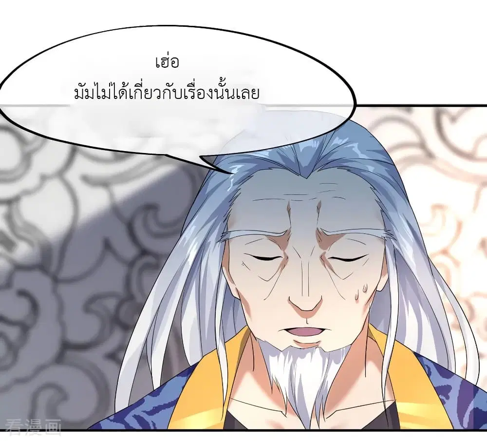 Peerless Battle Spirit (Tian Cang Zi Dongman) ตอนที่ 21 หน้า 15