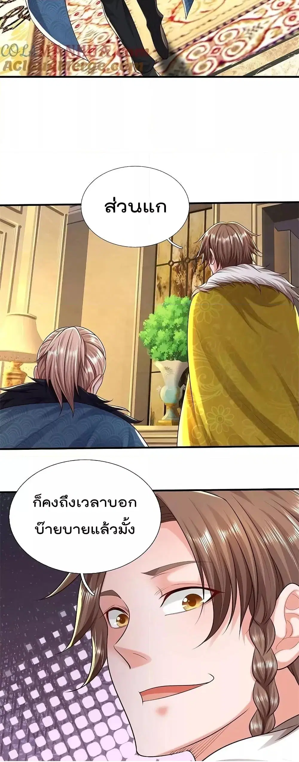 I’m the Great Immortal ตอนที่ 587 หน้า 9