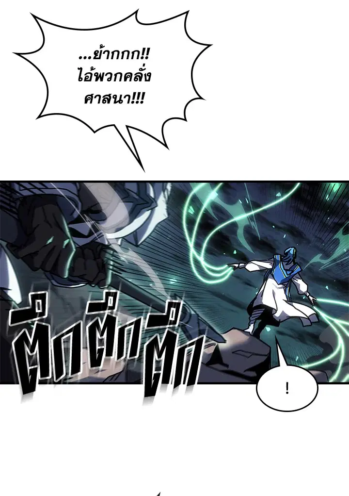 A Returner’s Magic Should Be Special ตอนที่ 239 หน้า 41
