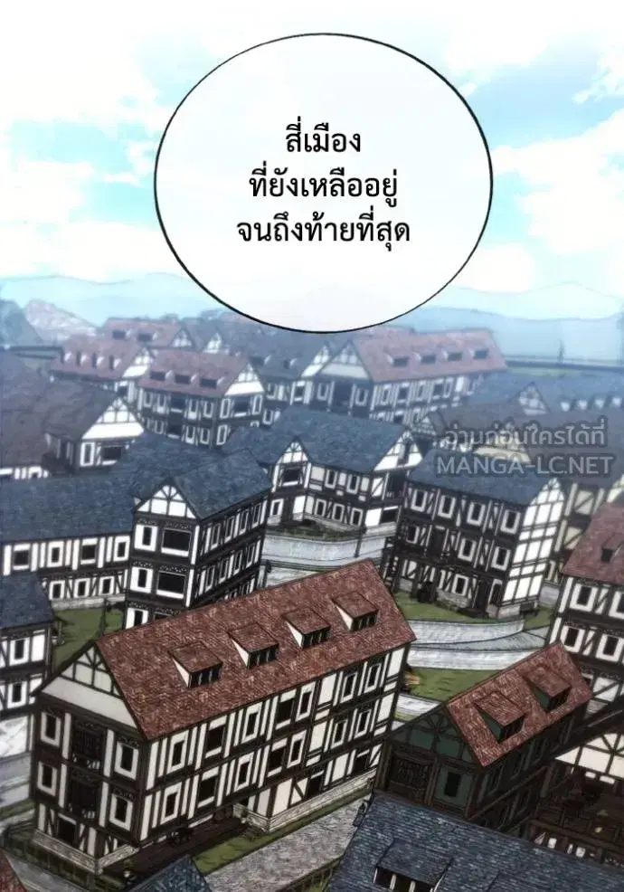 How to Live as a Villain ตอนที่ 170 หน้า 60