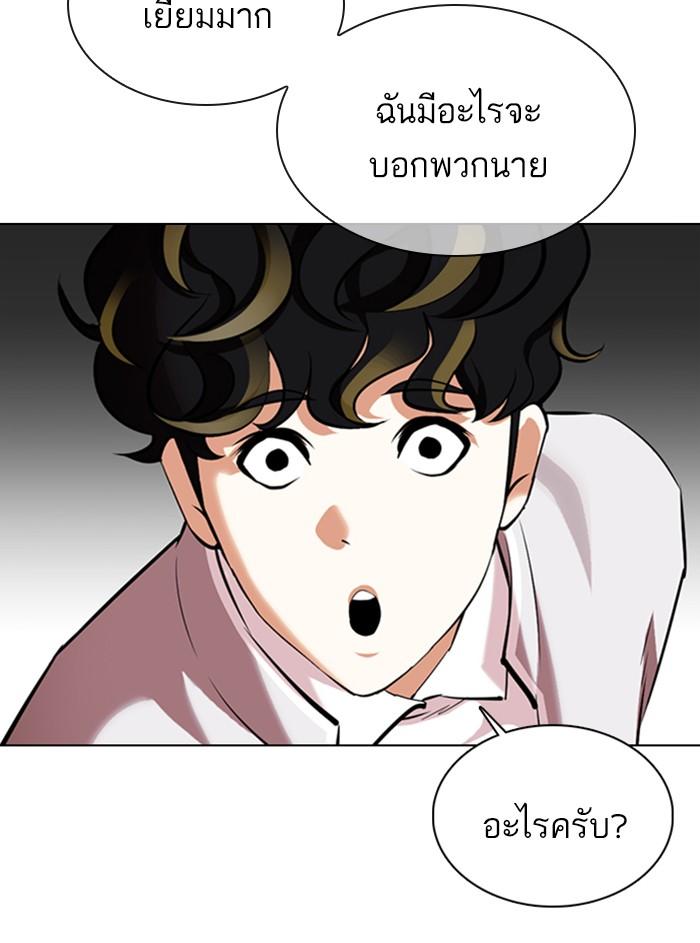 Lookism ตอนที่ 358 หน้า 70