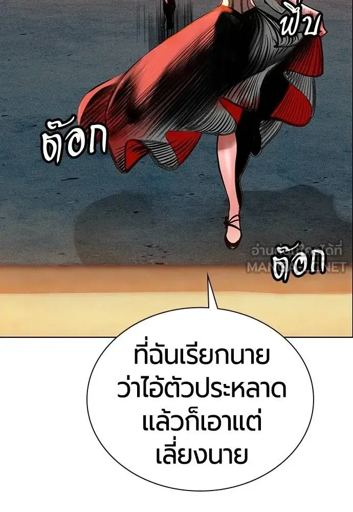 Jungle Juice ตอนที่ 141 หน้า 107