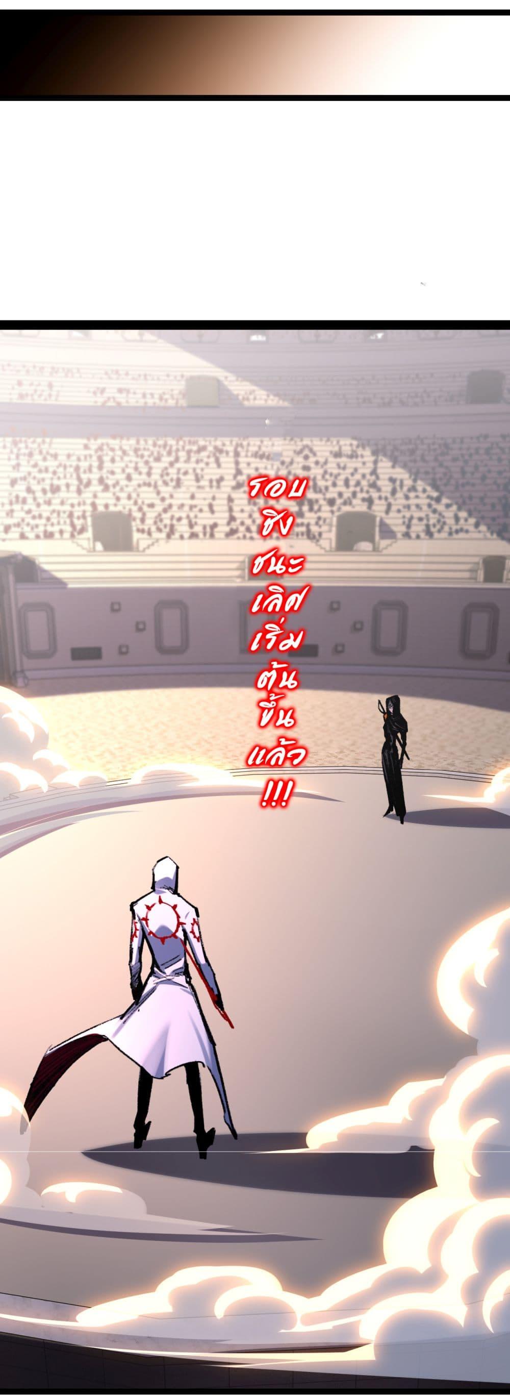 Moon Slayer (I’m The Boss in Magic Moon) ตอนที่ 50 หน้า 31