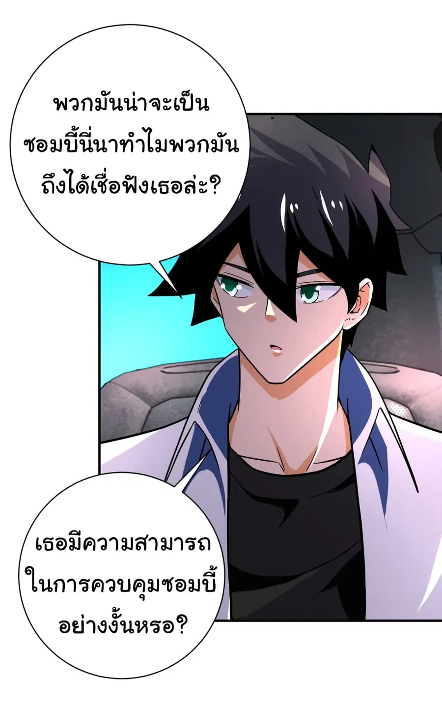 Apocalyptic Super System ตอนที่ 409 หน้า 4