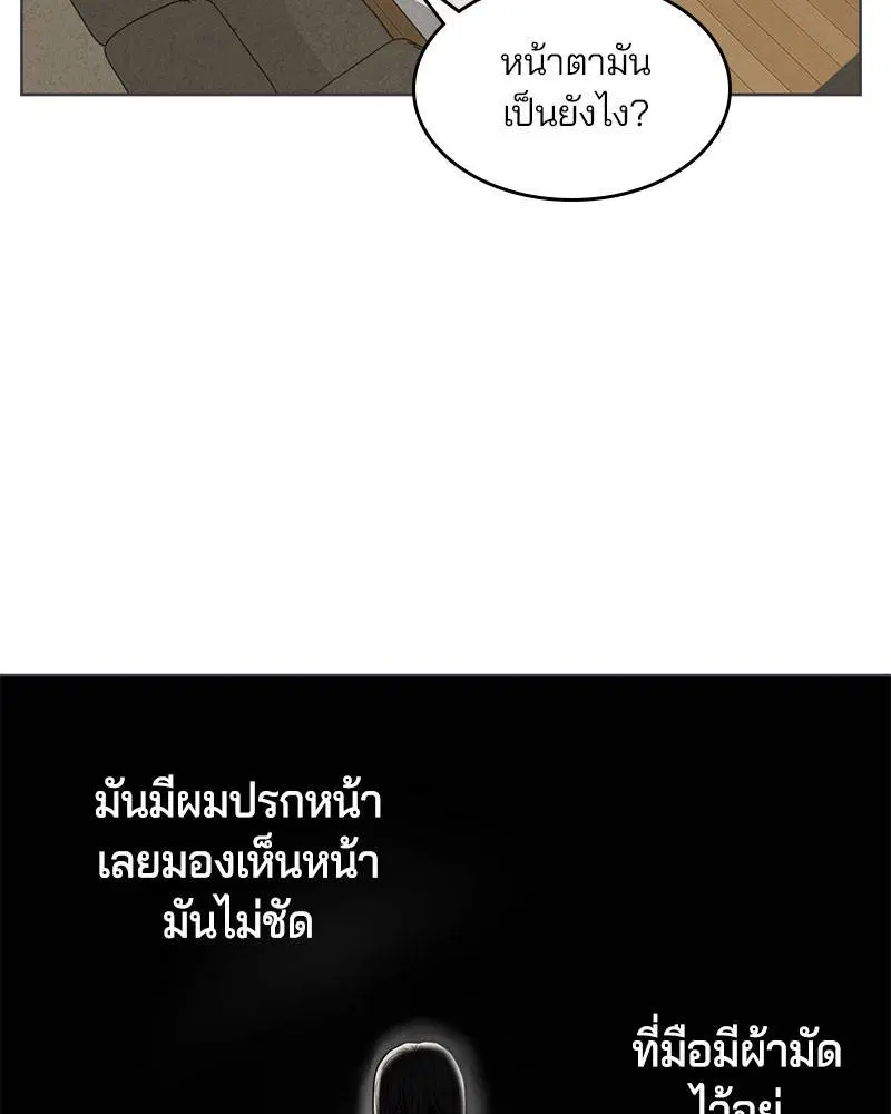 The Boy of Death ตอนที่ 36 หน้า 137
