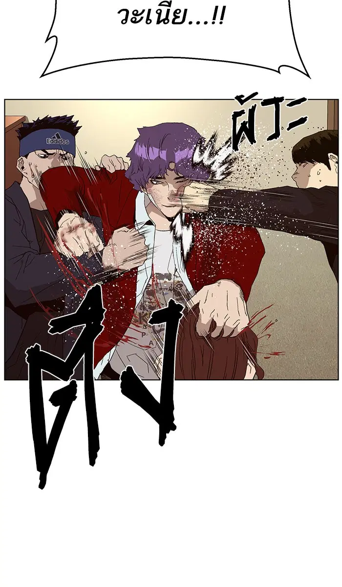 Weak Hero ตอนที่ 159 หน้า 50