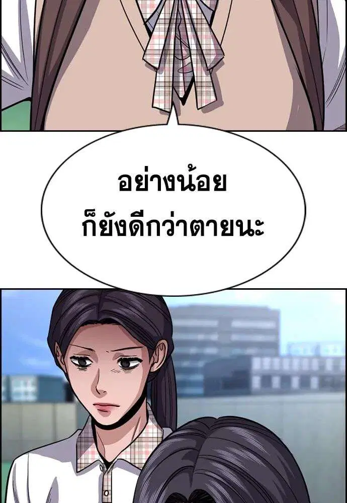 True Education ตอนที่ 256 หน้า 20