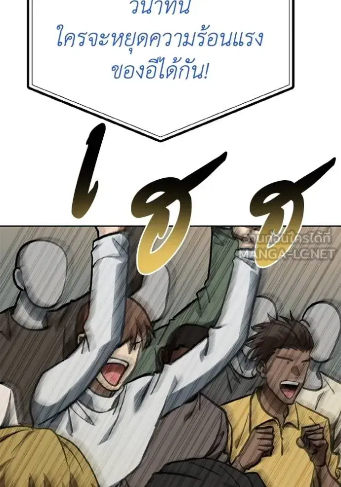 King of the Octagon ตอนที่ 160 หน้า 105