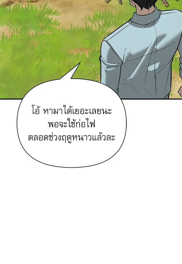 S-Class Hunter Heals with Monsters ฮันเตอร์ ระดับแกร่งกับฟาร์มมอนสเตอร์สุดป่วน ตอนที่ 37 หน้า 103