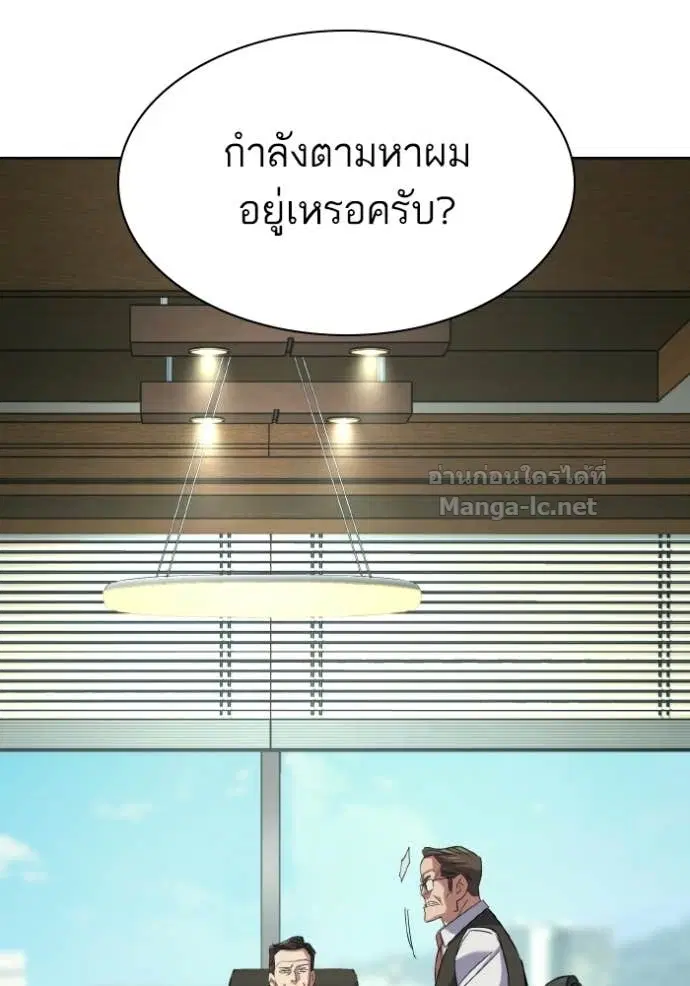 Reborn Rich ตอนที่ 179 หน้า 82