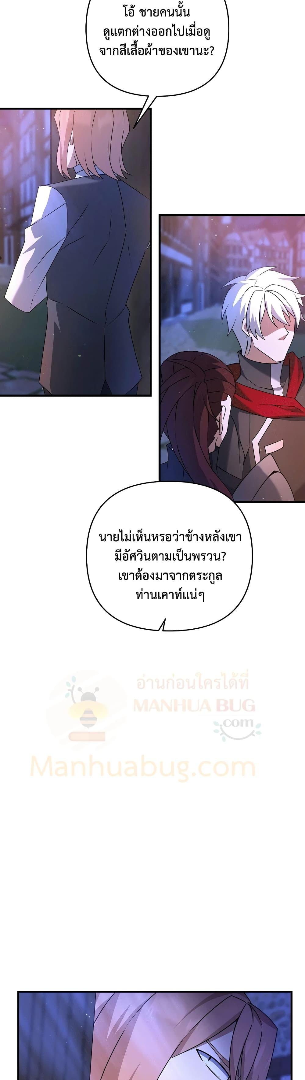 The Lazy Swordmaster ตอนที่ 18 หน้า 18